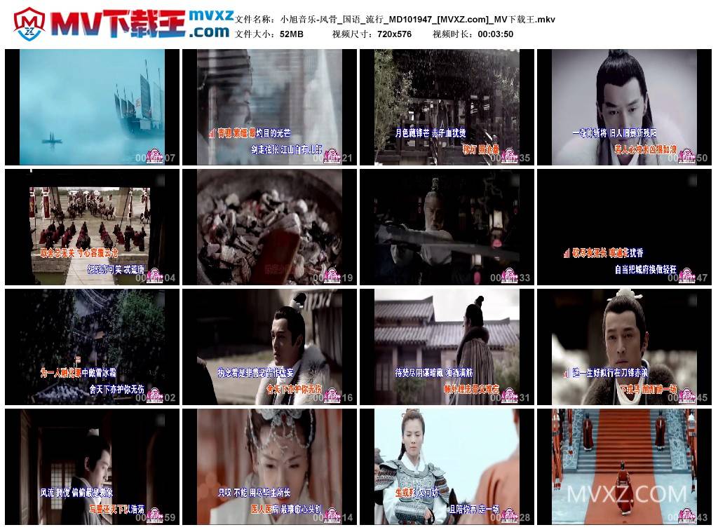 小旭音乐-风骨_国语_流行_MD101947